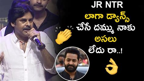 Jr Ntr Pawan Kalyan Super