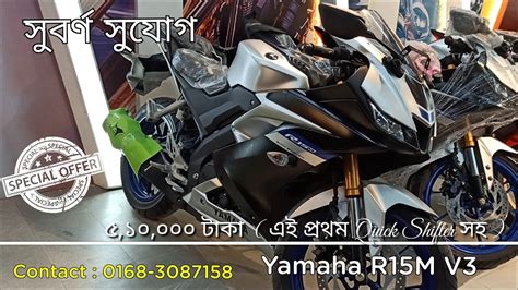 Yamaha R M V Indonesia Alizaa Mart