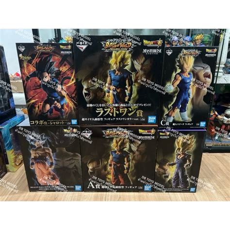 Dragon Ball Z Son Goku Ssj Ichiban Kuji Last One Masterlise Emoving