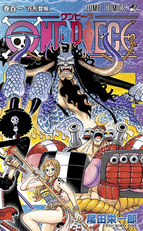 『one Piece』最新101巻、12月3日金に発売決定！表紙を大公開 ニュース One （ワンピース