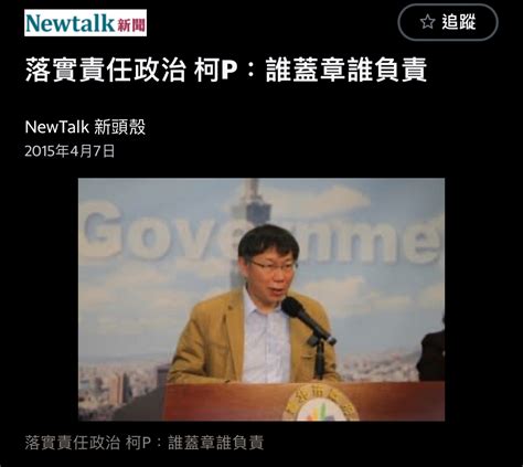 Re 新聞 柯文哲稱不知容積率840遭無保請回 蔣萬安尊重：一切也必須本於事實 Ptt Hito