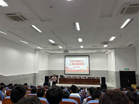 体育学院开展2023级师生见面会 宿州学院欢迎您！ 校训：友善 博学 务实 奋进