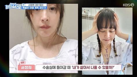 유방암 서정희 수술실 갈 때 살아서 나올 수 있을까 걱정환장속으로 결정적장면 네이트 연예