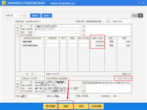 增值税电子发票怎么作废如何作废电子发票 超棱网