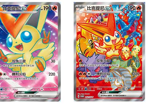 Pokemon Victini Card Ex