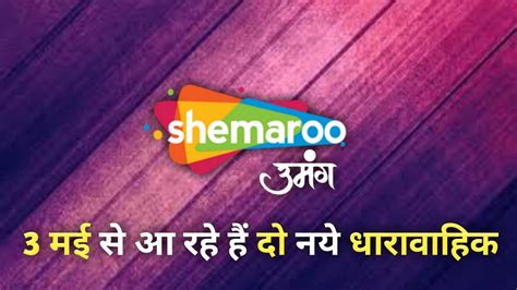 2 New Serial Are Starting On Shemaroo Umang From 3 May Shemaroo Umang