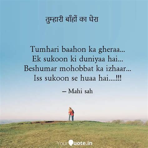 Tumhari Baahon Ka Gheraa Quotes Writings By Mahi Sah Yourquote