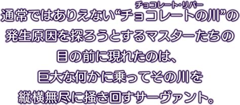 バレンタイン2024 チョコレートリバーのその先に イベント特設ページ