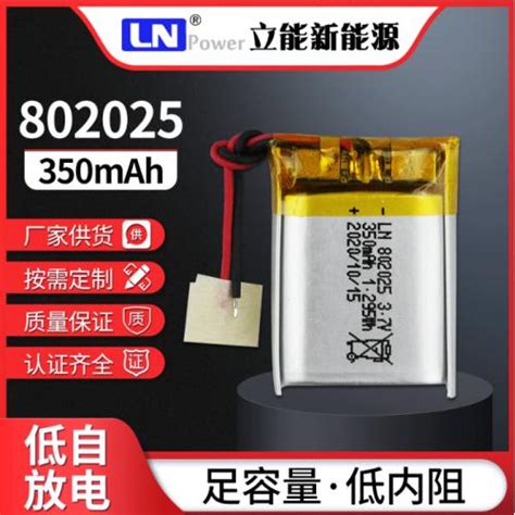 聚合物锂电池 350mah 广东立能新能源科技有限公司 新能源网