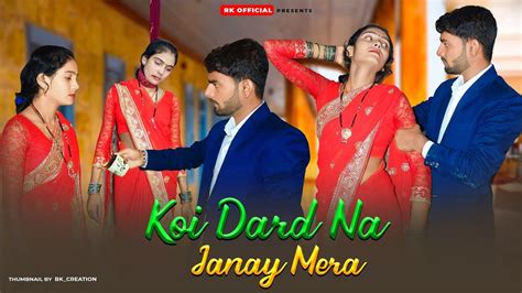 Koi Dard Na Janay Mera Heart Touching Love Story Husband And Wife Love