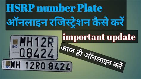 Hsrp Number Plate Apply Online Hsrp Registration High Security