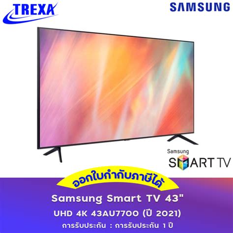 Samsung Smart Tv 43 Uhd 4k 43au7700 ปี 2021 Th