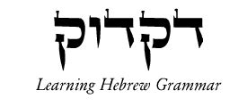 Hebrew for Christians Grammar Pages