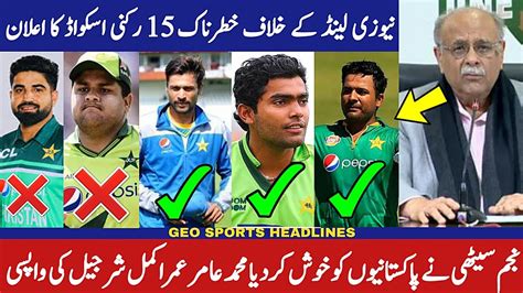 Muhammad Amir Umar Akmal Sherjeel Khan Back Vs New Zealand In T20