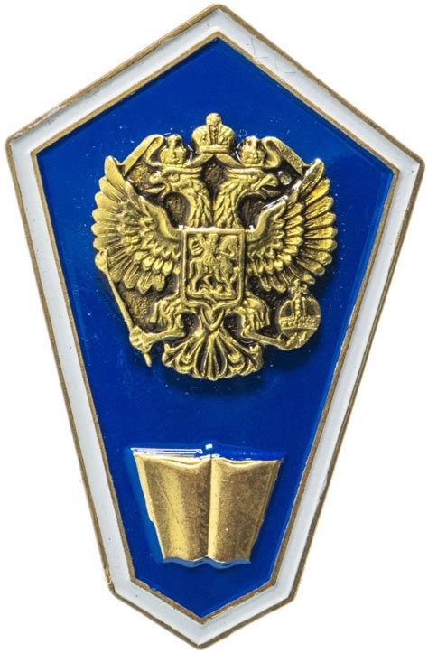 Значок-поплавок РФ "Гуманитарное училище", винт стоимостью 722 руб.