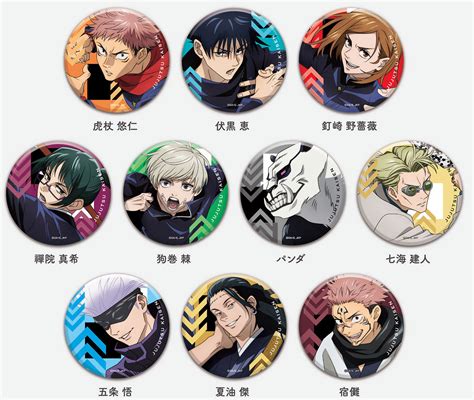 Jujutsu Kaisen Can Badge