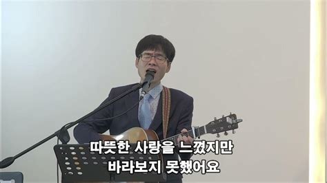 고백 예배 특별 찬양 장재혁 안수 집사 Youtube