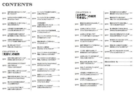 【新刊紹介】知りたかった疑問に罠と罠猟のプロたちが答える『狩猟の疑問に答える本――罠猟qanda100』が33に発売｜狩猟生活