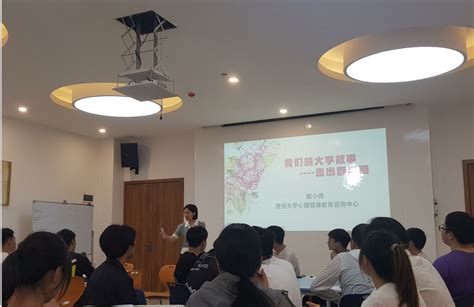 给心灵沐浴，美丽从心开始——材料与冶金学院开展心理团辅课