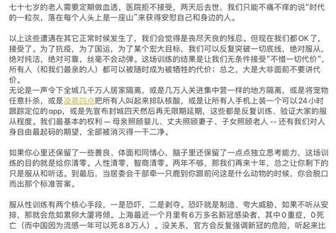 老司机 On Twitter 转发：这是一场大型的服从性训练 这是一场用疫情为借口发动的针对十几亿人的服从性训练。出生才几十天的婴儿就强制和父母分开再被集中起来，丢在一堆孩子里没人照顾