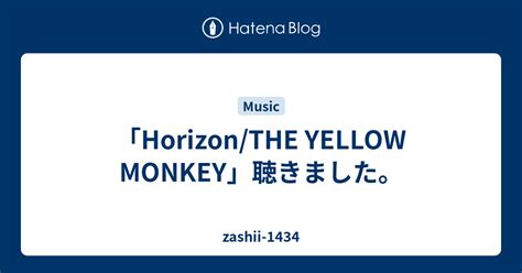 「horizonthe Yellow Monkey」聴きました。 Zashii 1434