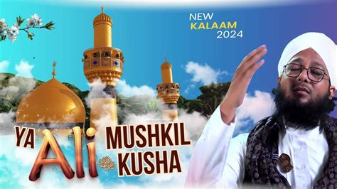 Ya Ali Mushkil Kusha Maula Ali Mushkil Kusha New Manqabat 2024