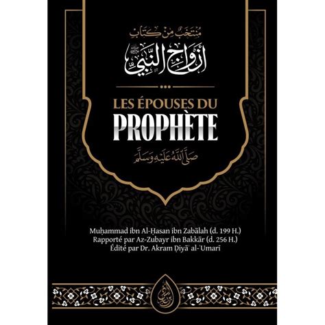 Les épouses du prophète saws de Muhammad ibn Al hassan ibn Zabalah