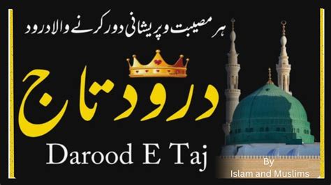 Darood E Taj Best Urdu Text Beautiful Voice Darood Taj