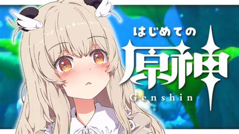 完全初見 】原神の旅！ver40フォンテーヌへゆく！まったりゆるゆる大探索🌱後編【 新人vtuber 原神 天絆ささは 】 Youtube