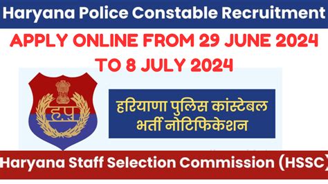 Haryana Police Constable Recruitment Important Job Update