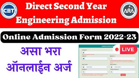 Direct Second Year Engineering Admission Maharashtra Direct