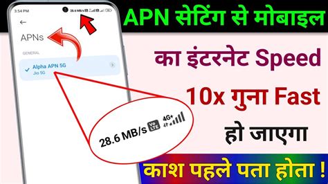 New Apn Hidden Settings To Increase Internet Speed G Phone Me G