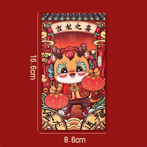 Pcs Set Cny Red Paket Paper Dragon Hong Bao Dragon Year New Year Ebay