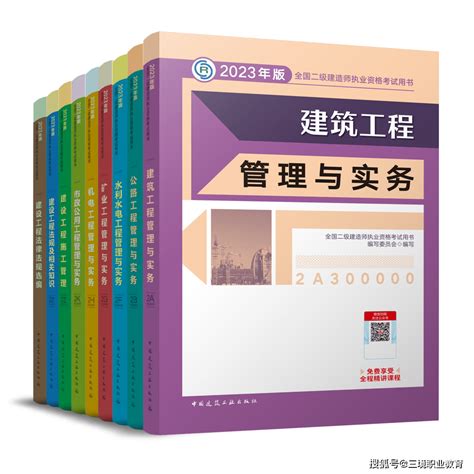 2023年二级建造师如何高效备考？看这一篇文章就够了考试科目时间