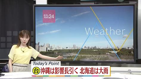 【天気】東北南部から九州は晴れ間広がる 午後は山沿いを中心に雨や雷雨（2023年8月3日掲載）｜日テレnews Nnn