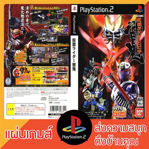 แผ่นเกมส์ Ps2 Kamen Rider Hibiki Shopee Thailand