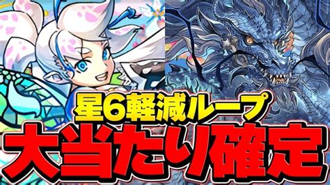 ★6のセッカが最強軽減ループキャラに！？一番の大当たりキャラ！持ってる人勝ち組！4月lv15で魔法石15個ゲット！グランエルヴ【パズドラ】 │