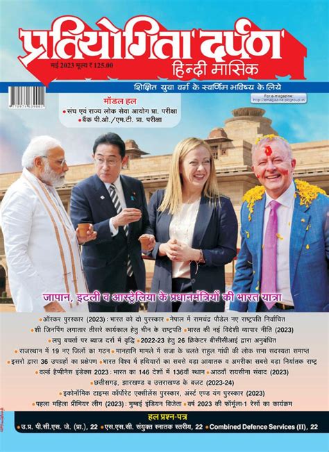 Pratiyogita Darpan Hindi May Digital Discountmags