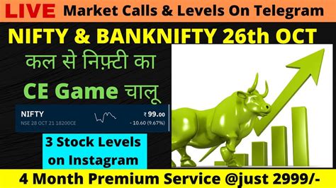 🔥nifty Prediction 26th October 🔥 Bank Nifty Tomorrow Prediction Nifty