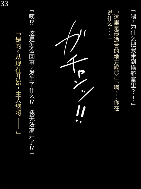 侵食TS生命体zero特斯塔 堕落的我侵蚀过去的我 Page 229 nhentai hentai doujinshi and manga