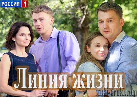 Сериал «Линия жизни» (2019) - сюжет, актеры и роли, кадры из сериала