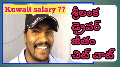 How Much Salary Driver In Kuwait Chit Chat With Sri Lanka Driver My