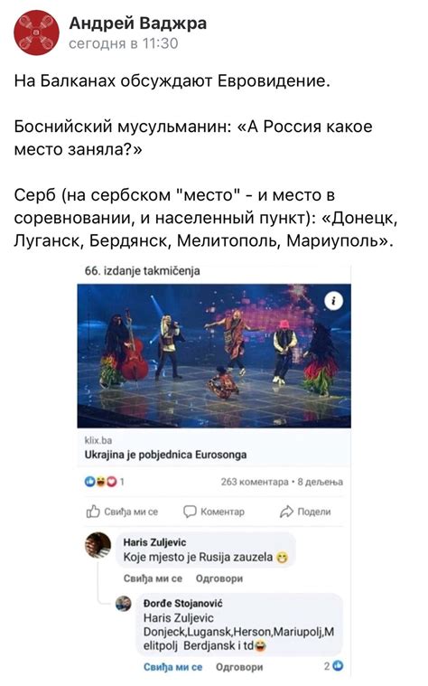 Андрей Ваджра сегодня в 11:30 На Балканах обсуждают Евровидение ...