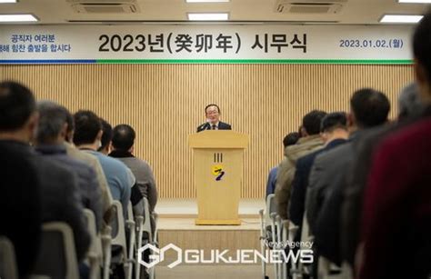 김덕현 연천군수 2023년 계묘년 시무식 Zum 뉴스