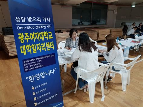 광주여대 대학일자리센터 1차년도 성과평가 “우수등급” 획득