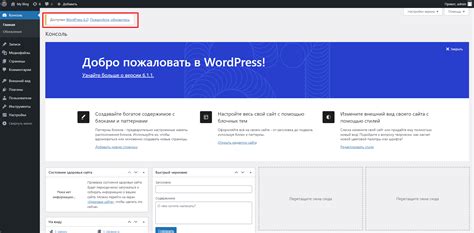 Как создать сайт на Wordpress пошаговая инструкция