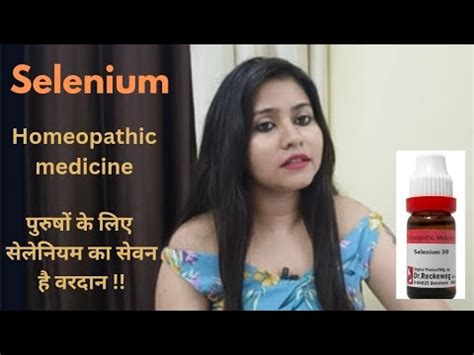 Selenium Homeopathic Medicine For Sexual Problems In Men Selenium 30