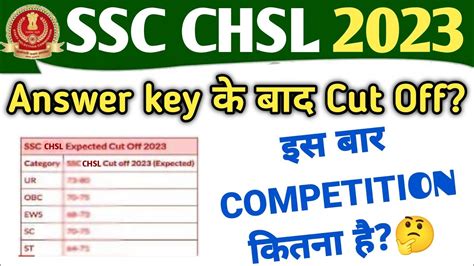 Ssc Chsl Cutoff After Answer Key Ssc Chsl Answer Key Kaise