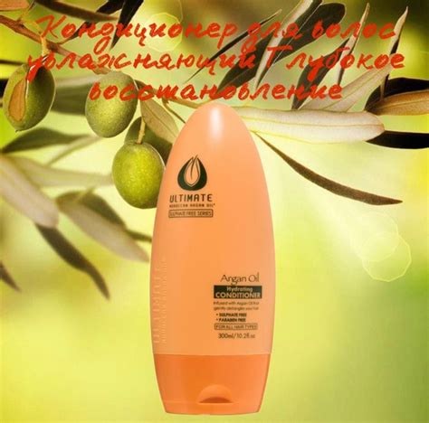 ULTIMATE Moroccan Argan Oil Кондиционер для волос, 300 мл - купить с ...