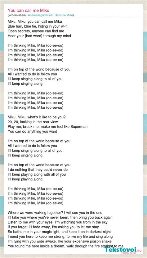 Miku Lyrics By Anamanaguchi Feat Hatsune Miku Miku Miku You Can | Hot Sex Picture